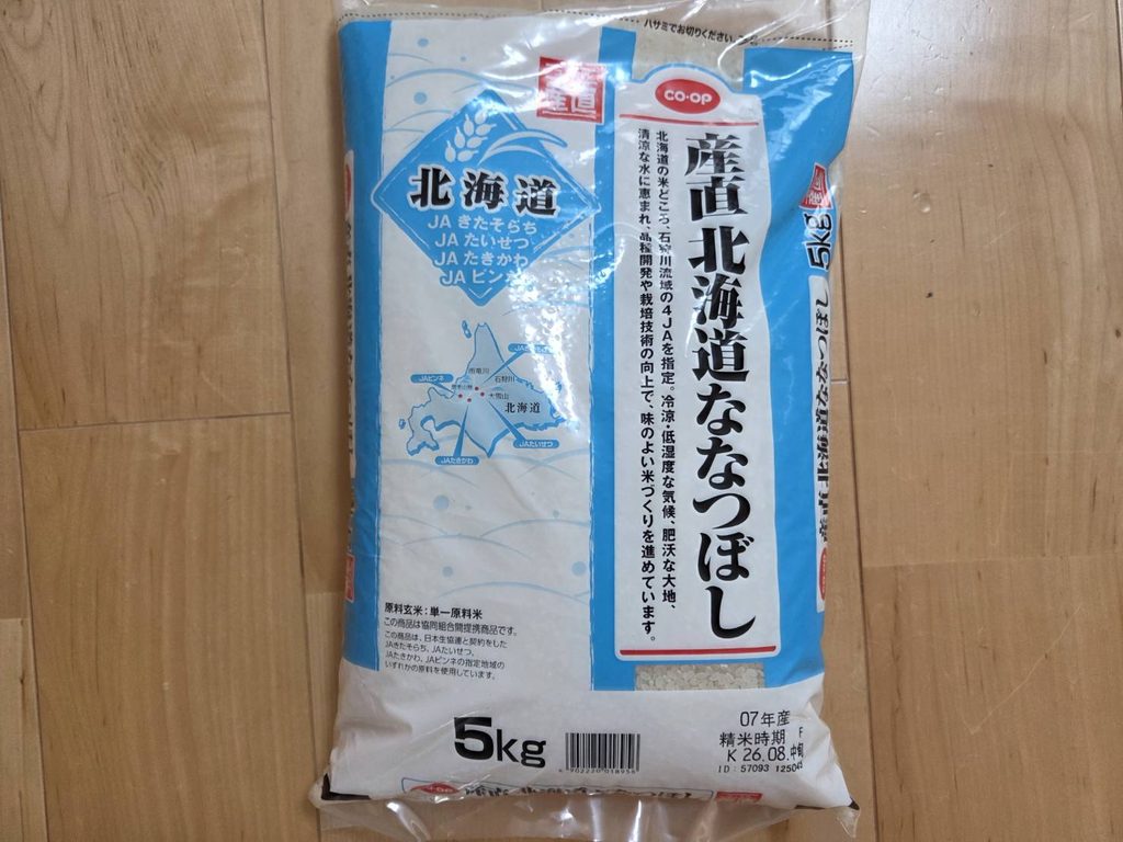 コープデリで注文した北海道産ななつぼし5kg。重いお米も玄関先まで届けてもらえる