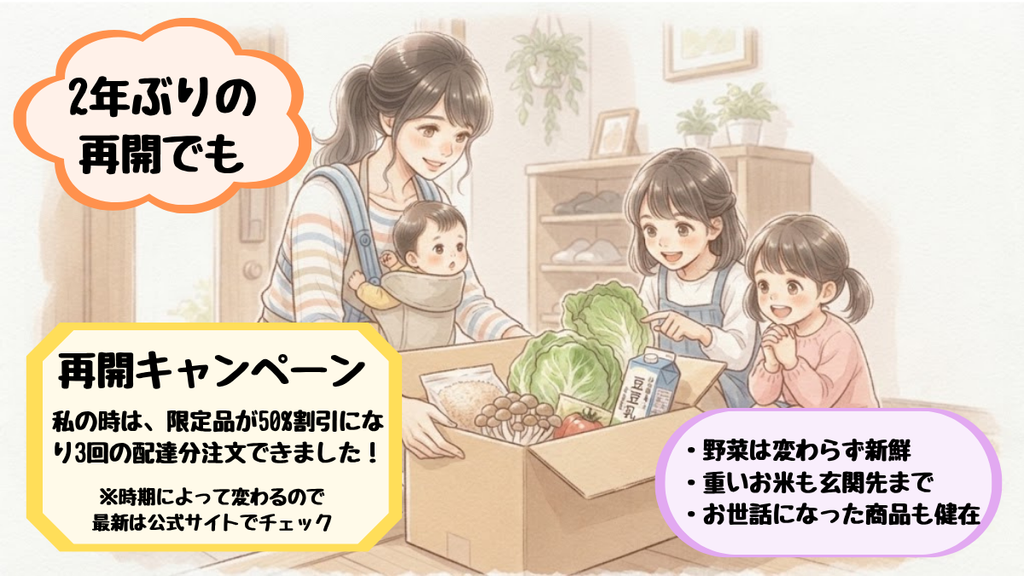 コープデリを2年ぶりに再開して玄関先に届いた食材の箱を家族で開けている様子。重いお米や野菜も玄関先まで届けてもらえる